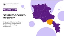 ՈՒՇԱԴՐՈՒԹՅՈՒՆ