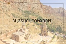 Տեղի կունենա Արենի համայնքի ավագանու նիստը Տեղի կունենա Արենի համայնքի ավագանու նիստը