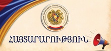 Տեղի կունենա Վայոց ձորի մարզի խորհրդի նիստը Տեղի կունենա Վայոց ձորի մարզի խորհրդի նիստը