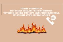 Խոզանների և չորացած տերևների այրումը կարող է անդառնալի հետևանքներ ունենալ