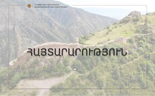 Տեղի կունենա Եղեգիս համայնքի ավագանու նիստը 