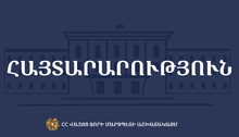 Հայտարարություն
