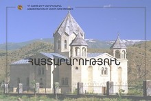 Տեղի կունենա Վայք համայնքի ավագանու նիստը